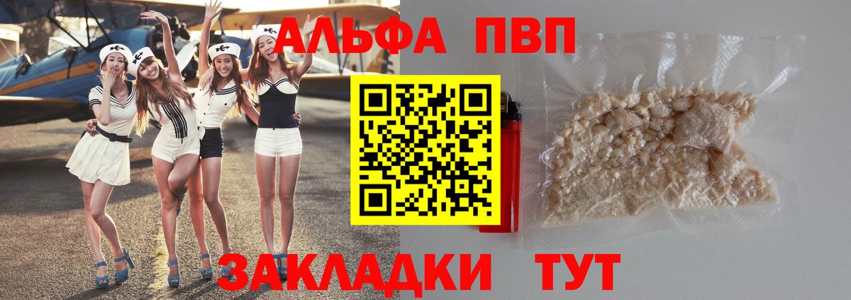 Alpha-PVP СК  Alpha-PVP Соль  Вход с VPN  А ПВП  Каспийск  APVP кристаллы 