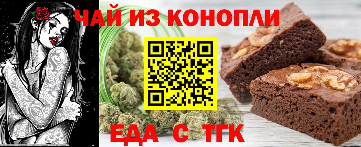 Еда ТГК марихуана  Вход с VPN  Каспийск 