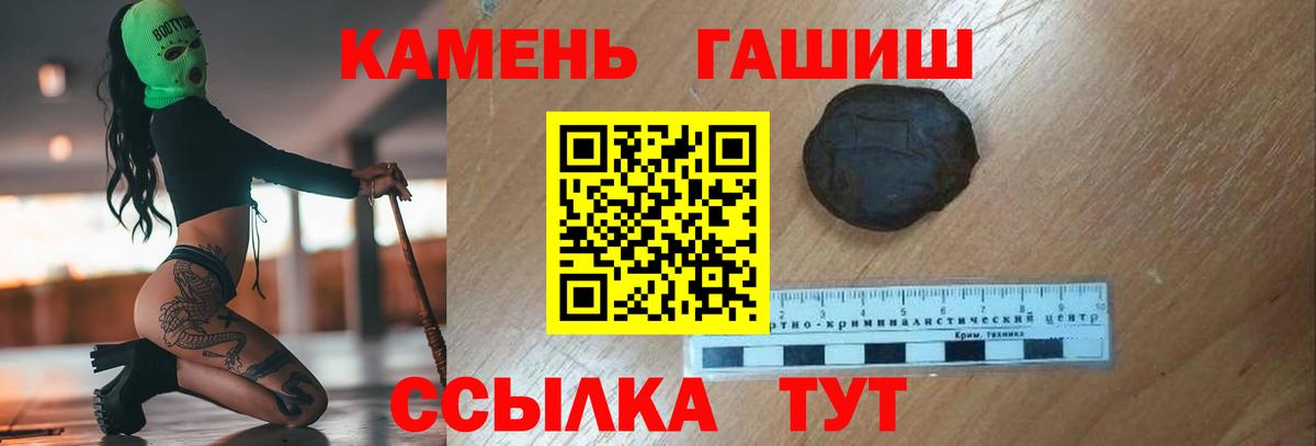 ГАШ хэш  Вход с VPN  ГАШ hashish  Каспийск 