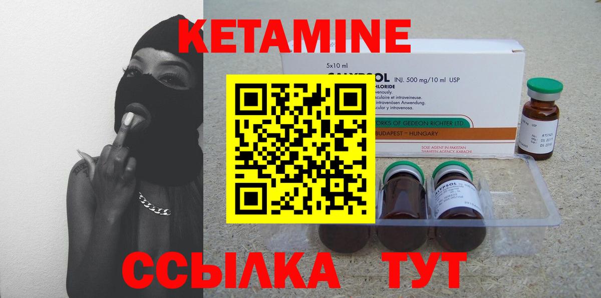 КЕТАМИН VHQ  Вход с VPN  Каспийск  Кетамин ketamine 