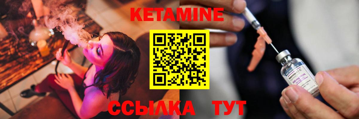 КЕТАМИН ketamine Каспийск