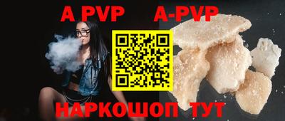 ALPHA PVP Кунгур