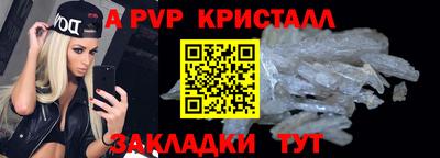 ALPHA PVP Кунгур