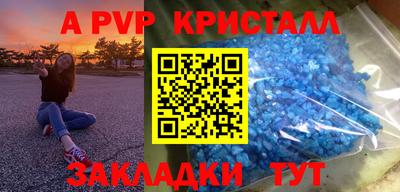 ALPHA PVP Кунгур