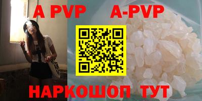 ALPHA PVP Кунгур