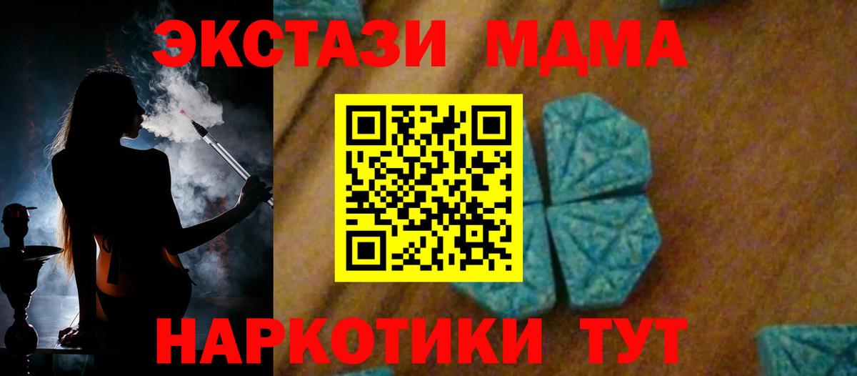 Каспийск  MDMA  Вход с VPN  МДМА кристаллы 