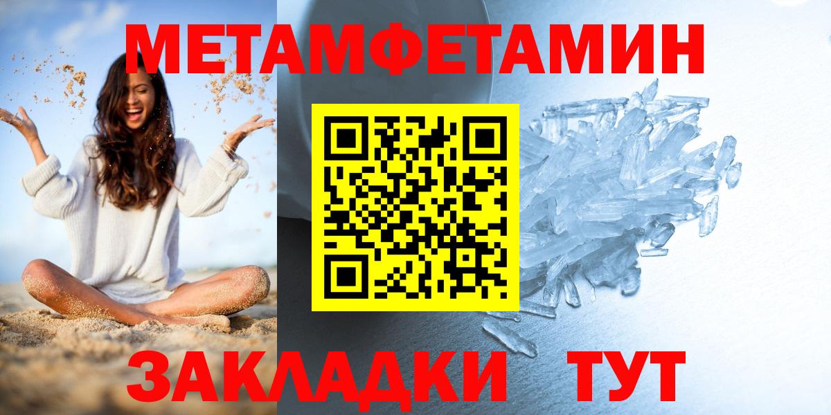 Метамфетамин Декстрометамфетамин 99.9%  Метамфетамин Декстрометамфетамин 99.9%  Вход с VPN  Каспийск 