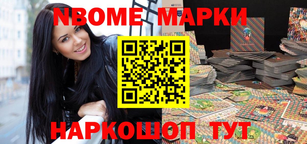 Марки N-bome  Вход с VPN  Каспийск  Марки 25I-NBOMe 1,8мг 