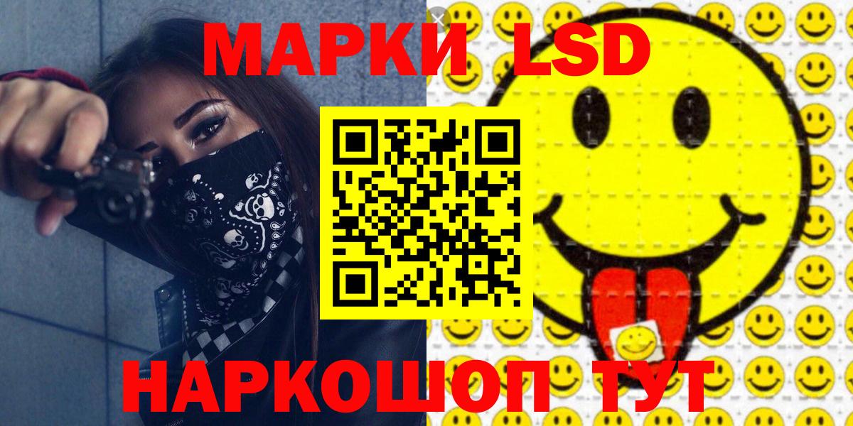 Марки 25I-NBOMe 1,5мг Каспийск