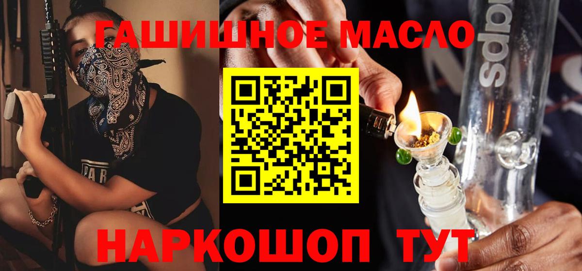 Каспийск  Дистиллят ТГК жижа  Вход с VPN 
