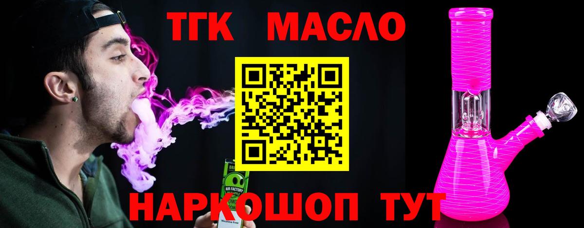 ТГК жижа Каспийск
