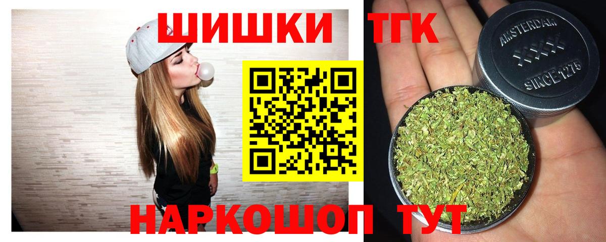 Марихуана OG Kush  МАРИХУАНА индика  Каннабис марихуана  Каспийск  Вход с VPN  Конопля VHQ 